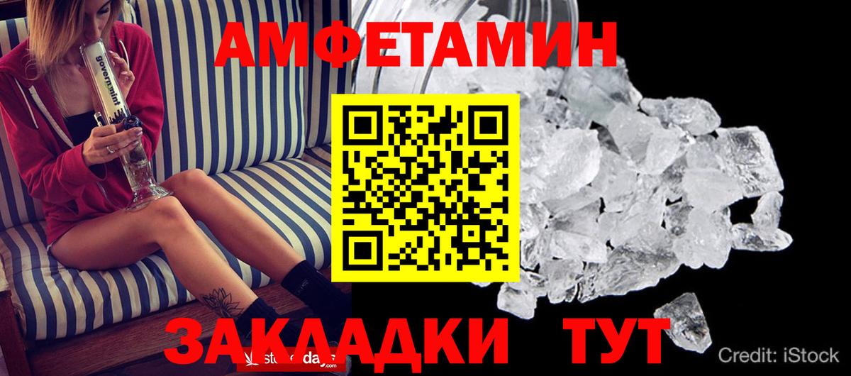 Amphetamine 98% Коломна