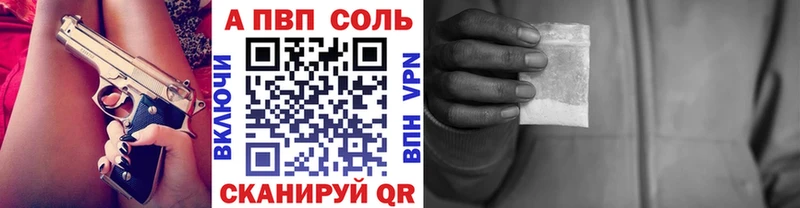 shop какой сайт  Коломна  APVP Crystall 
