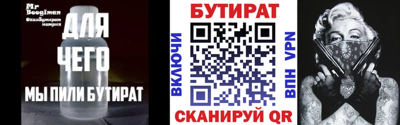 Бутират буратино блэк спрут рабочий сайт Коломна купить наркотики цена