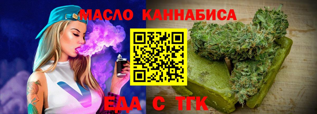 Коломна  Еда ТГК конопля  Вход с VPN 