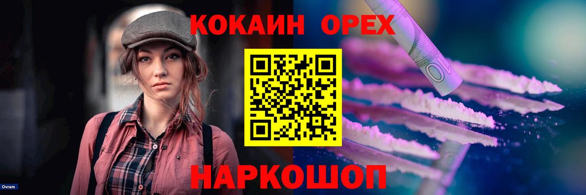 Коломна  Cocaine Эквадор  Вход с VPN  Кокаин 99% 