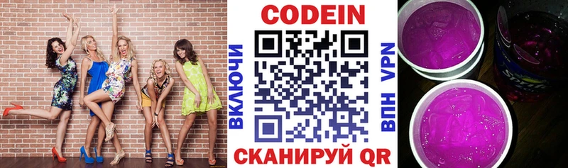 Codein напиток Lean (лин)  дарнет шоп  Коломна 