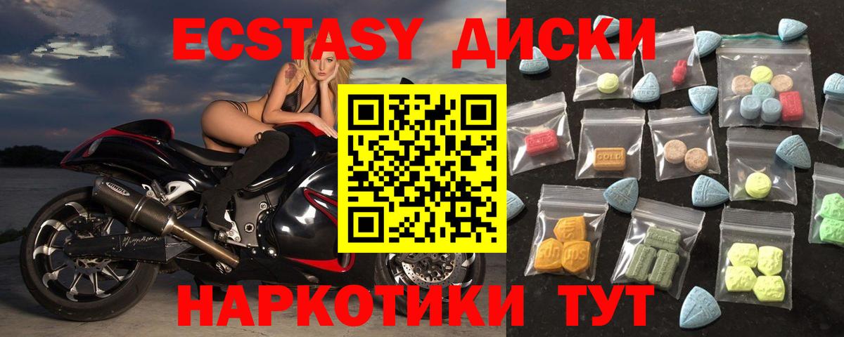 ЭКСТАЗИ 250 мг Коломна