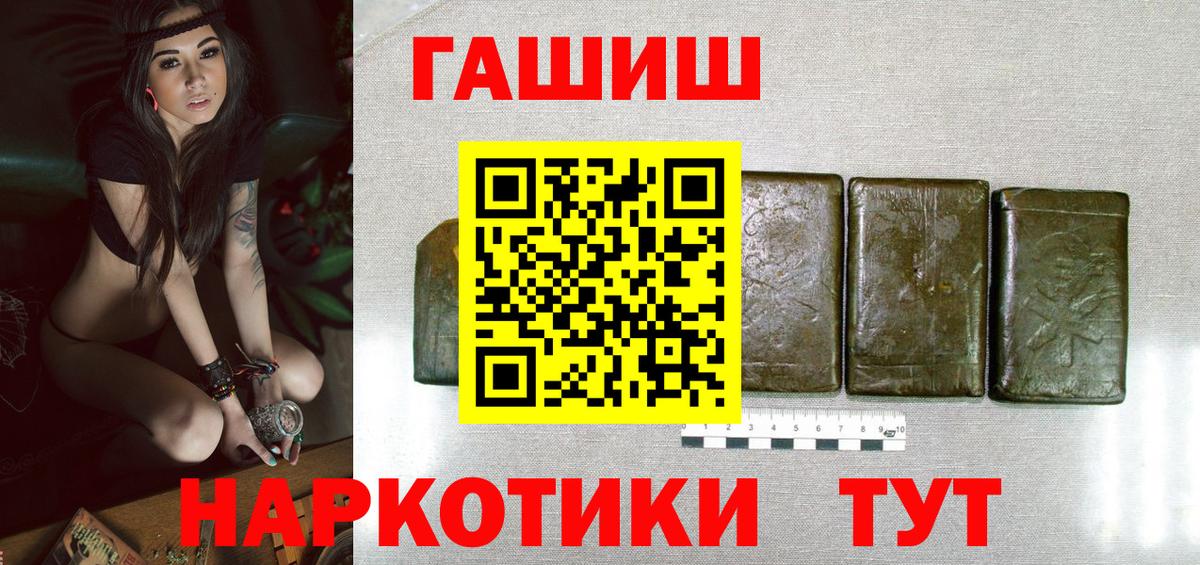 ГАШИШ  ГАШ гашик  купить наркотики сайты  Вход с VPN  Гашиш гашик  Коломна 
