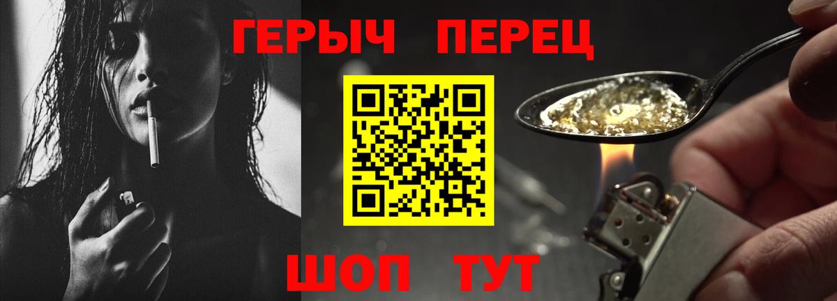 Коломна  ГЕРОИН герыч  Вход с VPN 