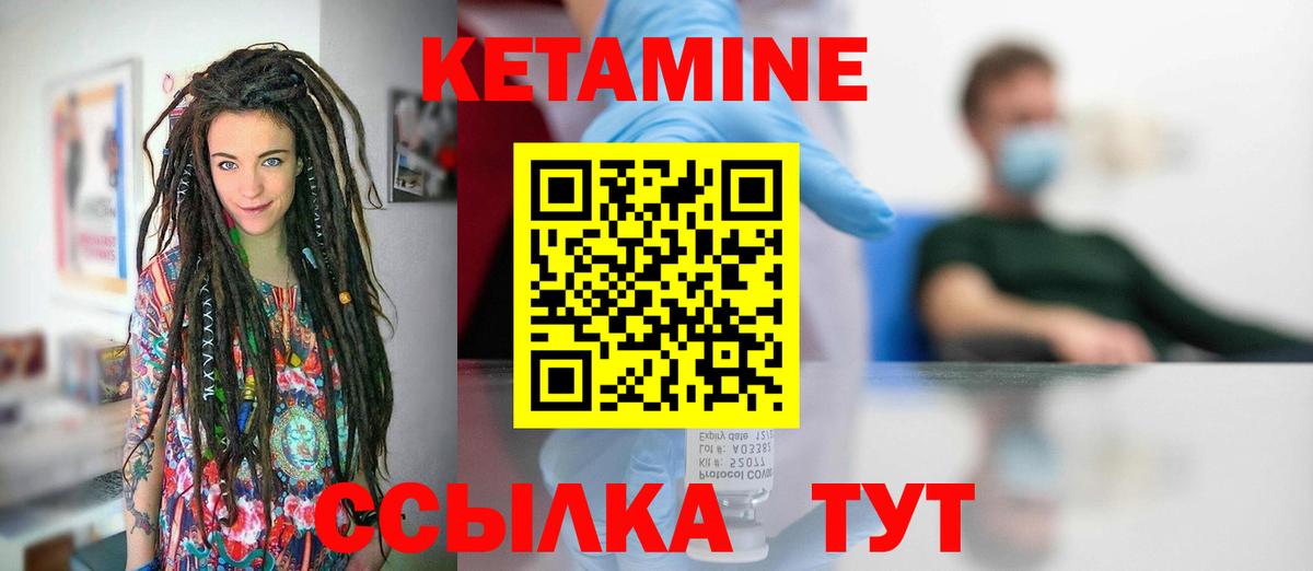 Кетамин ketamine  Вход с VPN  Коломна 