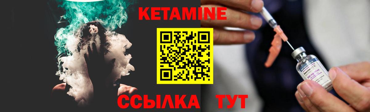 Кетамин ketamine Коломна