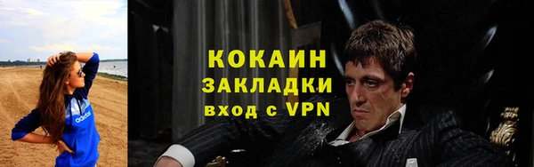 кокаин премиум Балахна