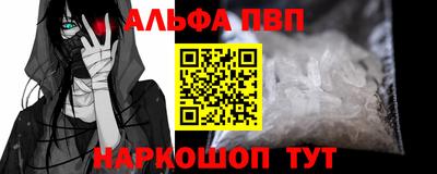 apvp Донецк