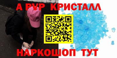 apvp Донецк