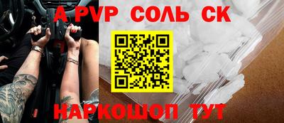 apvp Донецк