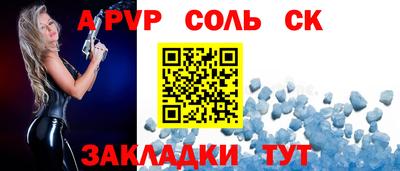 apvp Донецк
