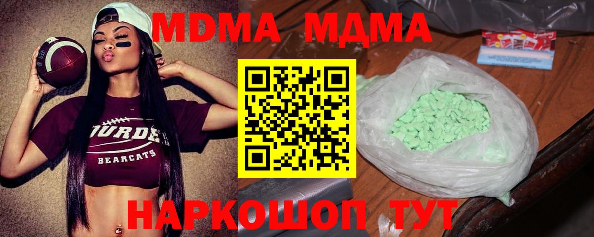 МДМА кристаллы  Вход с VPN  МДМА кристаллы  Коломна 