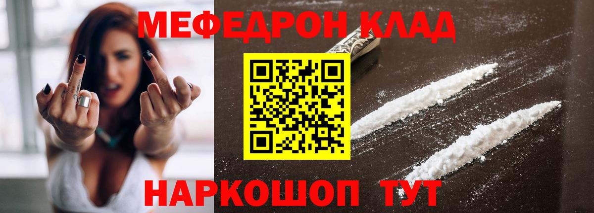 МЯУ-МЯУ мука  Вход с VPN  Коломна  МЯУ-МЯУ  МЕФ  Меф кристаллы 