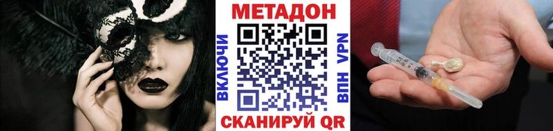 Метадон мёд  Коломна 