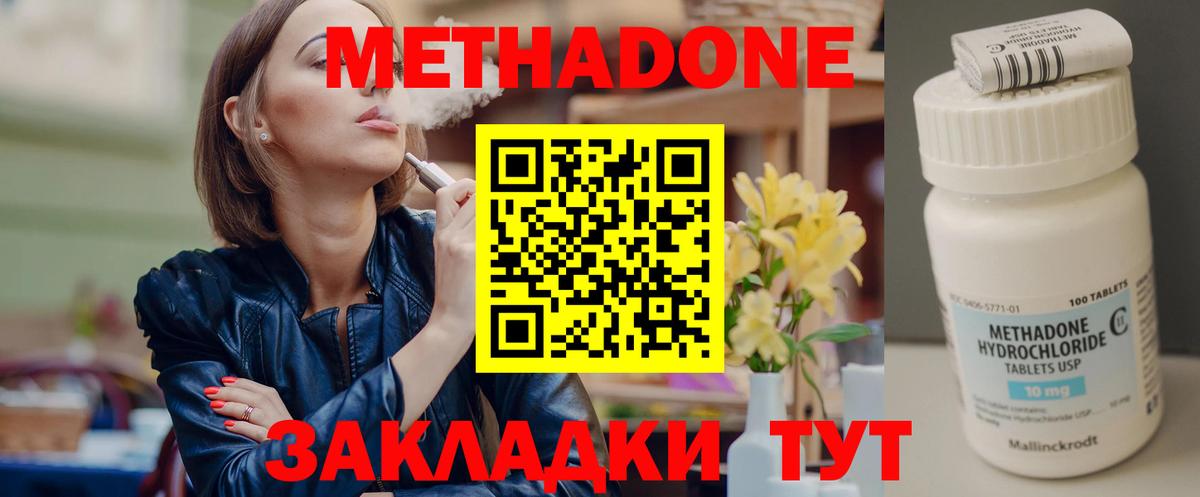Коломна  МЕТАДОН кристалл  Метадон белоснежный  Вход с VPN 