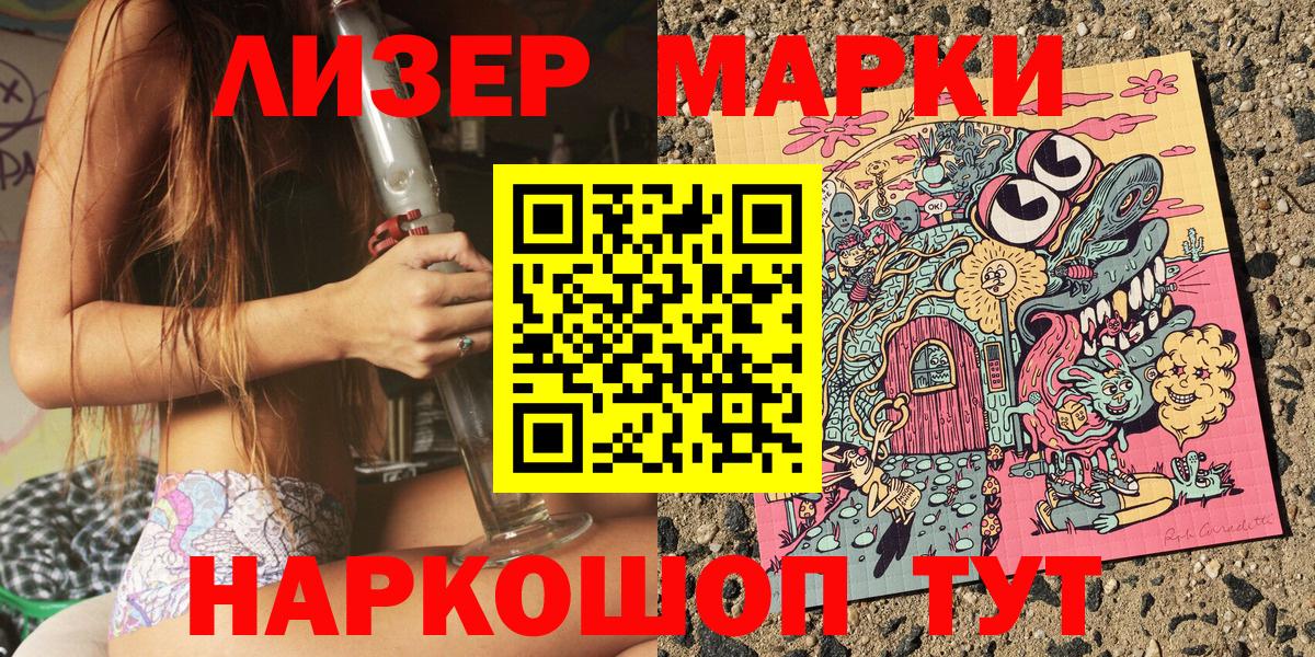 Марки N-bome 1,8мг  Вход с VPN  Коломна 