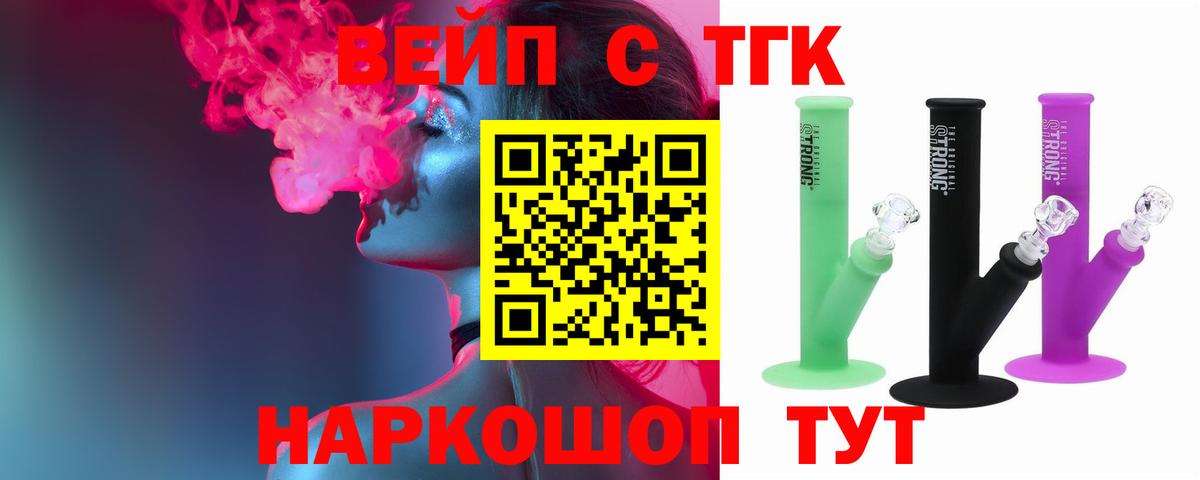 Дистиллят ТГК гашишное масло Коломна