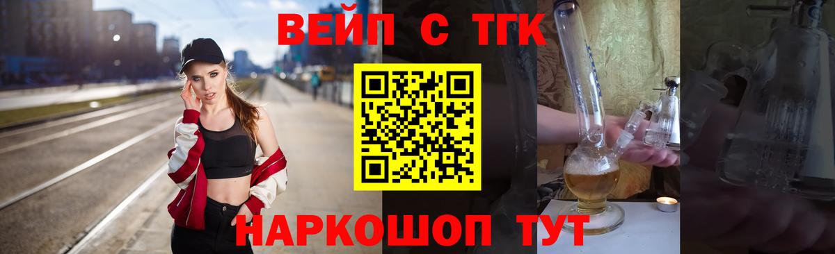 Коломна  ТГК гашишное масло  Вход с VPN 